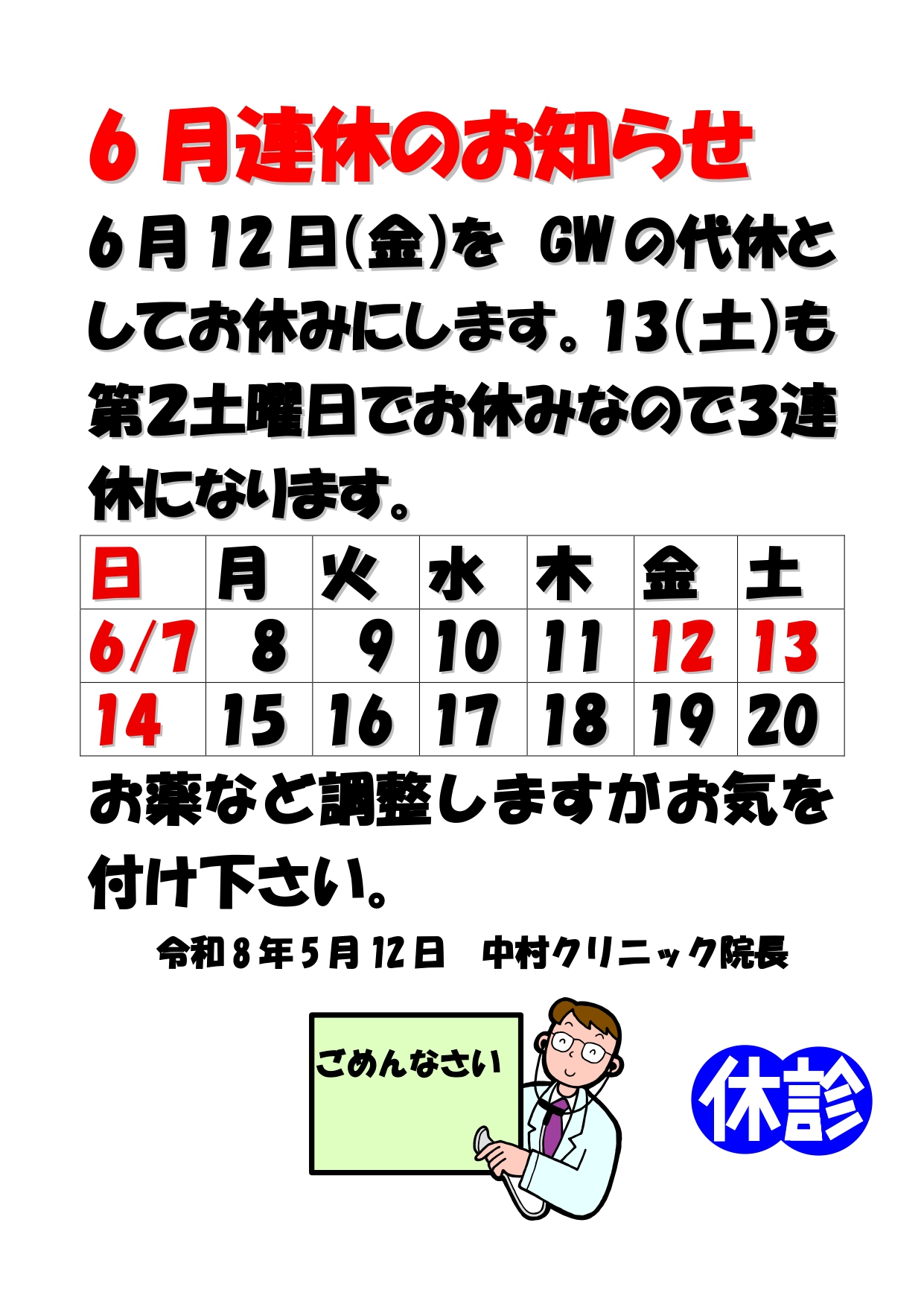 202606予定